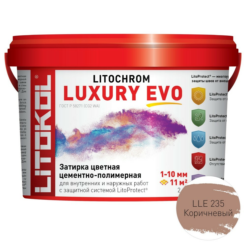 картинка LITOCHROM LUXURY EVO LLE 235 коричневый затир. смесь (2kg bucket) от базы строительно-отделочных материалов